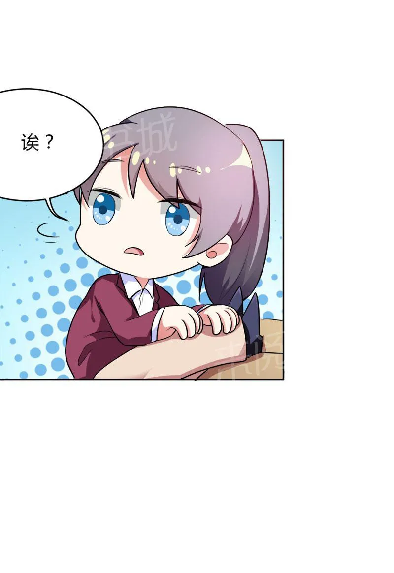 买个爹地宠妈咪漫画,第35话6图