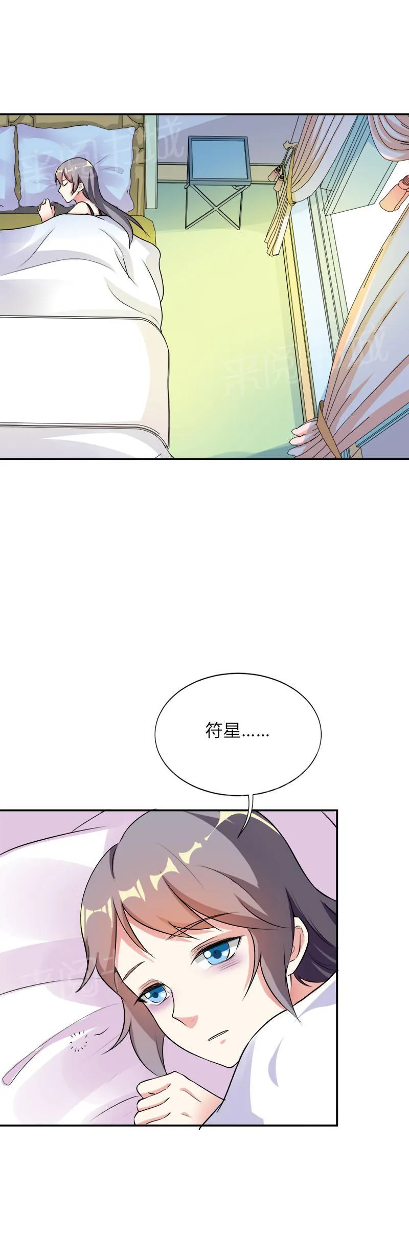 买个爹地宠妈咪漫画,第38话2图