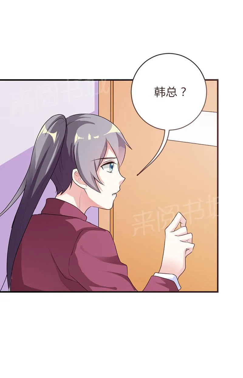 买个爹地宠妈咪漫画免费观看漫画,第43话10图