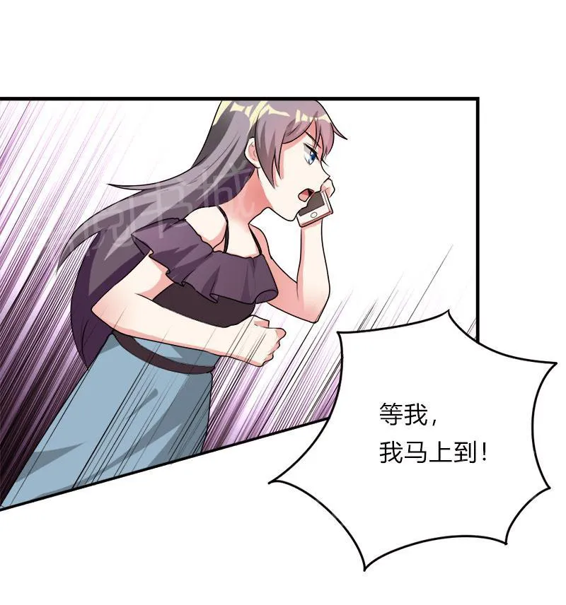 买个爹地宠妈咪漫画免费观看漫画,第47话21图