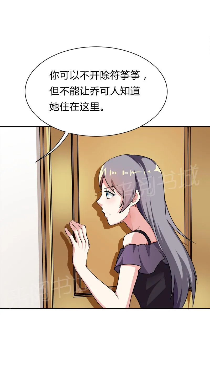 买个嗲地宠 妈咪漫画免费版漫画,第32话3图