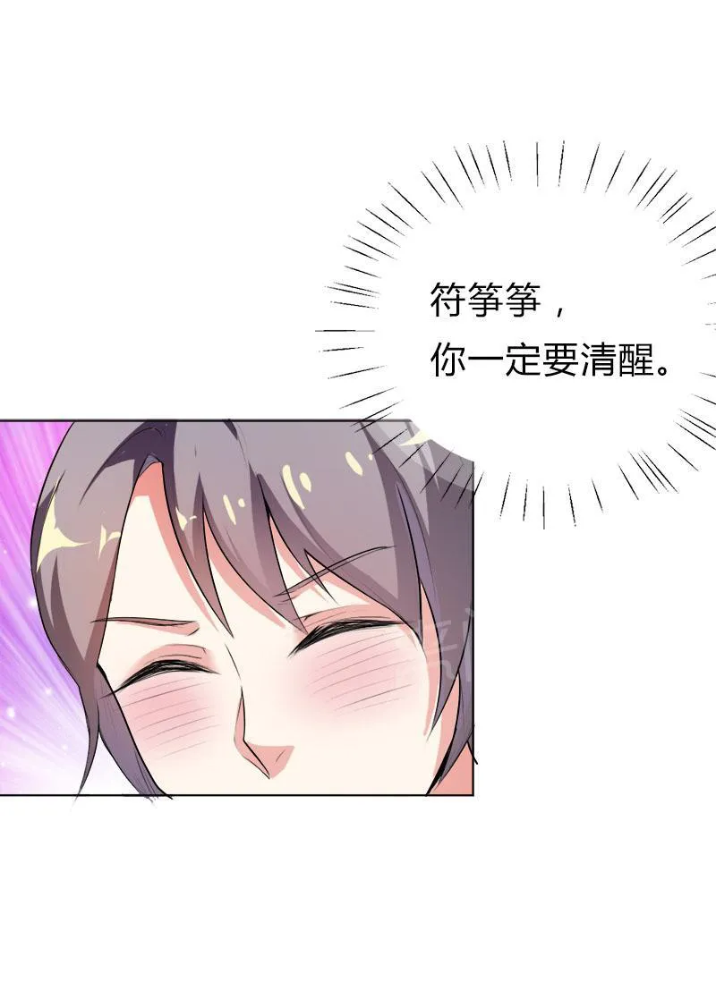 买个嗲地宠 妈咪漫画免费版漫画,第29话17图