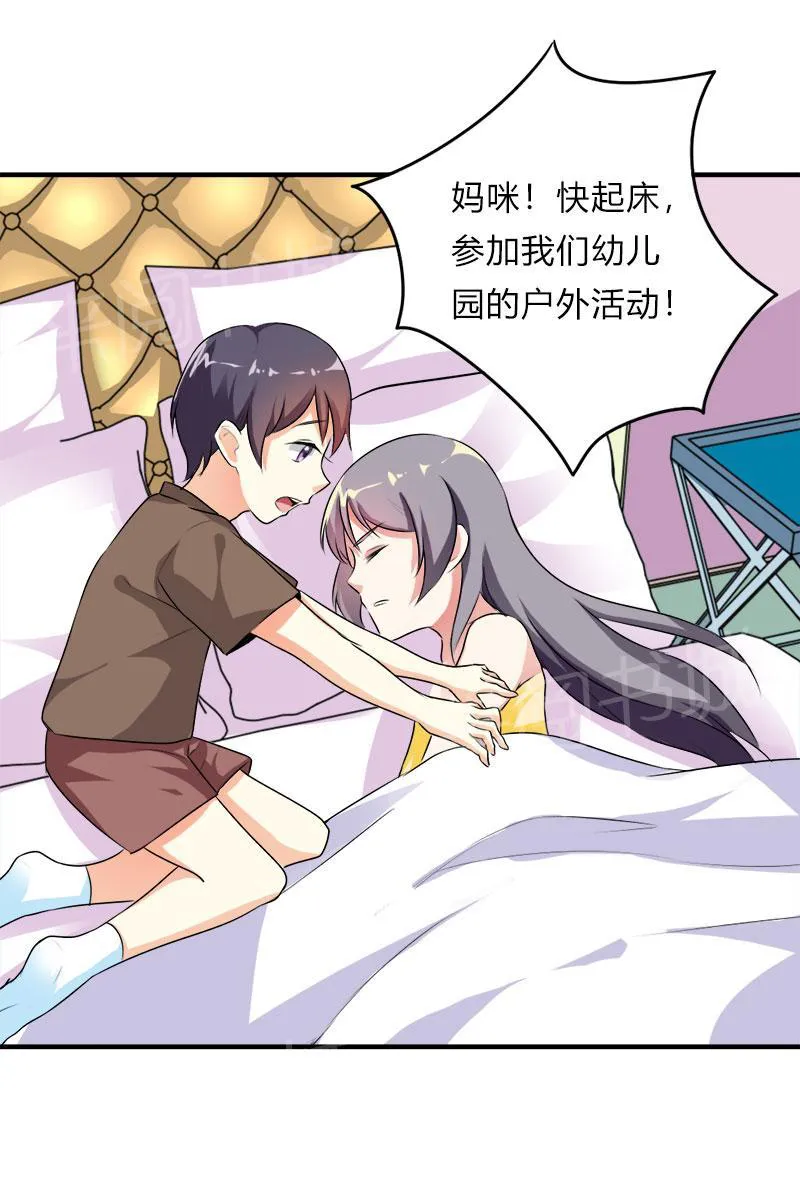 买个爹地九块九全文免费阅读漫画,第42话21图