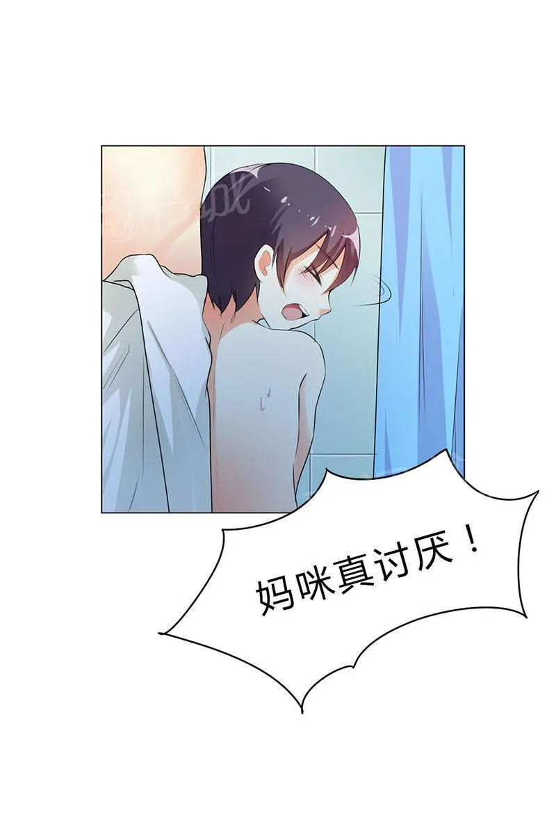 买个爹地宠妈咪下拉式六漫画漫画,第26话12图