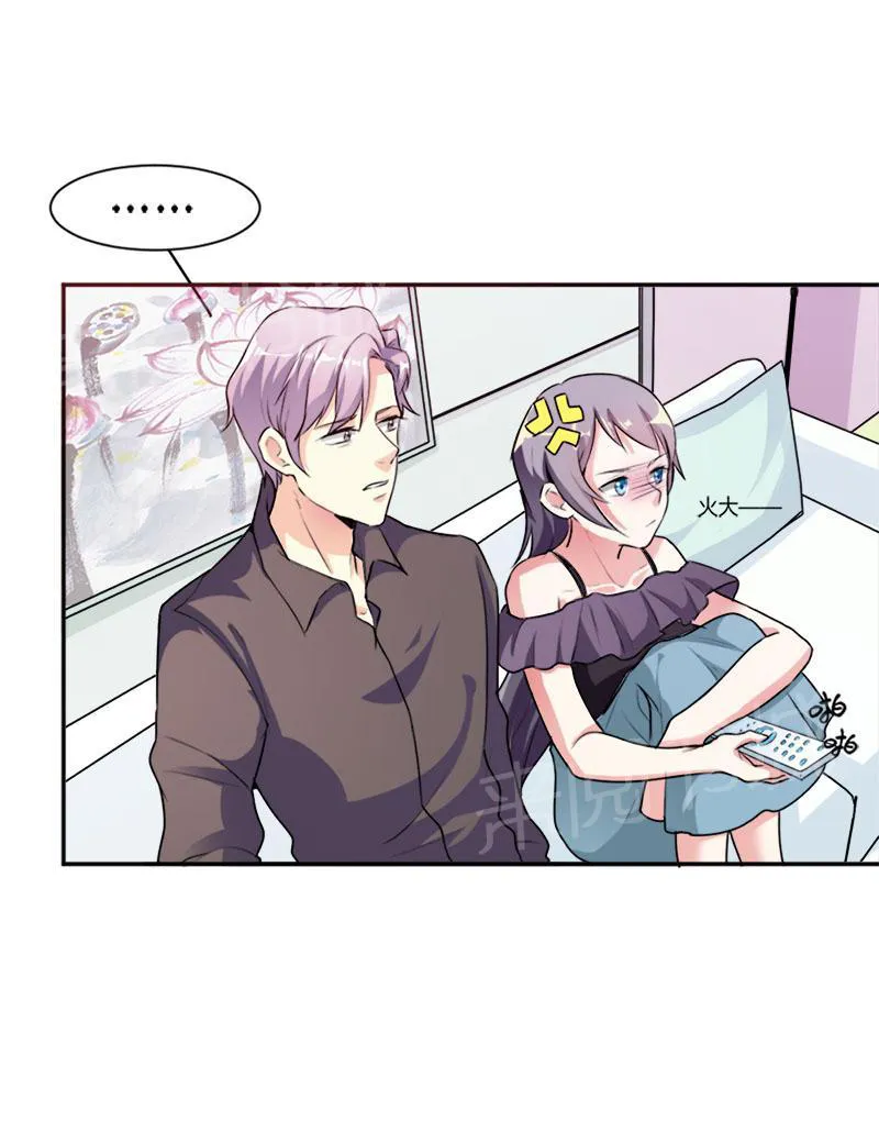 买个爹地九块九全文免费阅读漫画,第30话6图