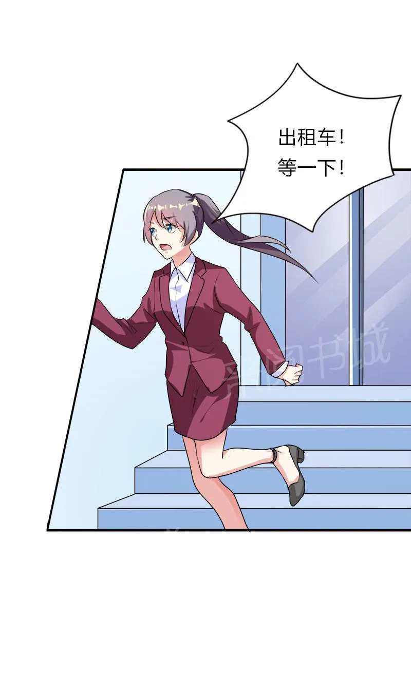 买个爹地宠妈咪漫画免费观看漫画,第43话22图