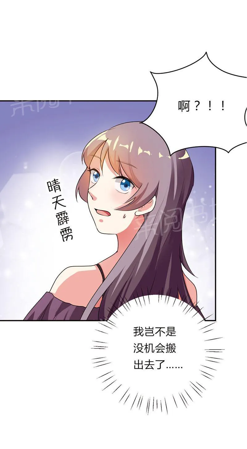 买个爹地九块九全文免费阅读漫画,第36话9图