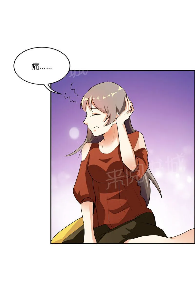 买个爹地九块九全文免费阅读漫画,第39话27图