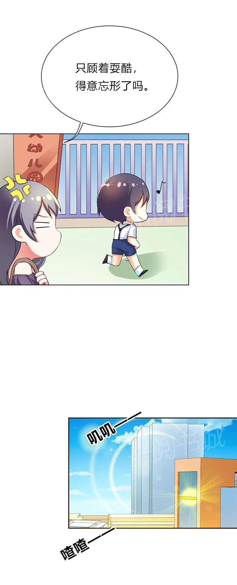 买个爹地宠妈咪漫画免费观看漫画,第28话17图