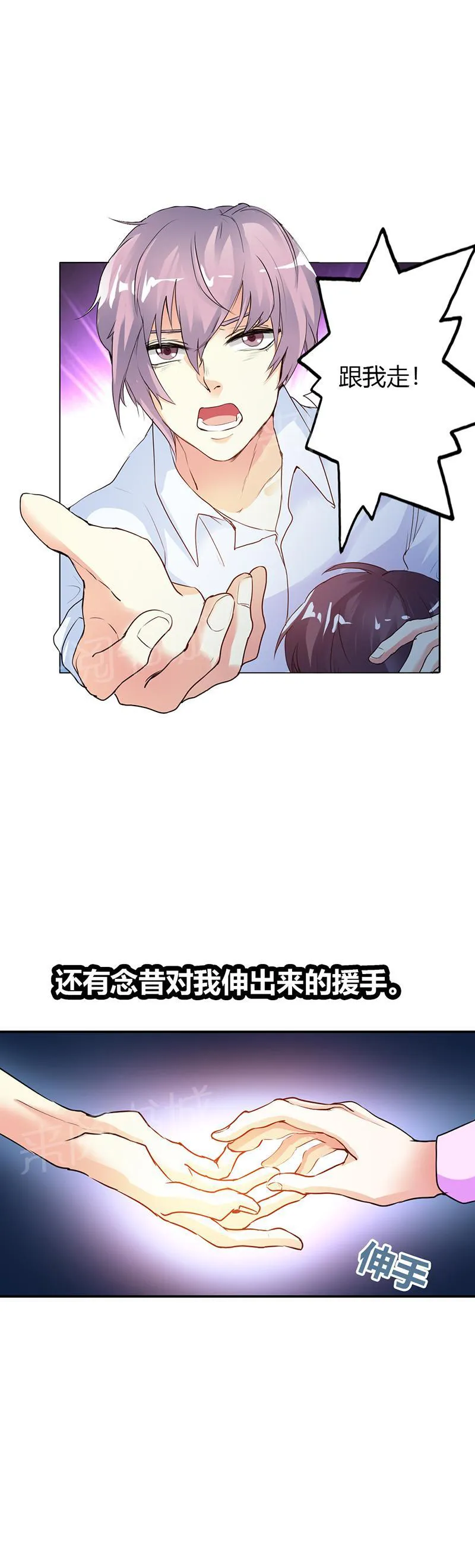 买个爹地宠妈咪漫画免费观看漫画,第17话9图