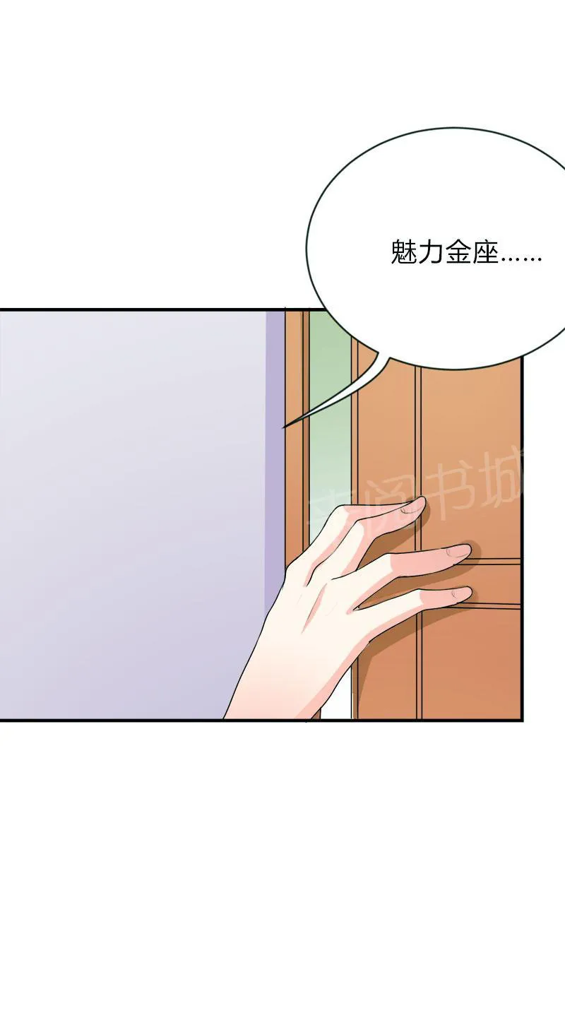 买个爹地宠妈咪漫画免费观看漫画,第46话2图