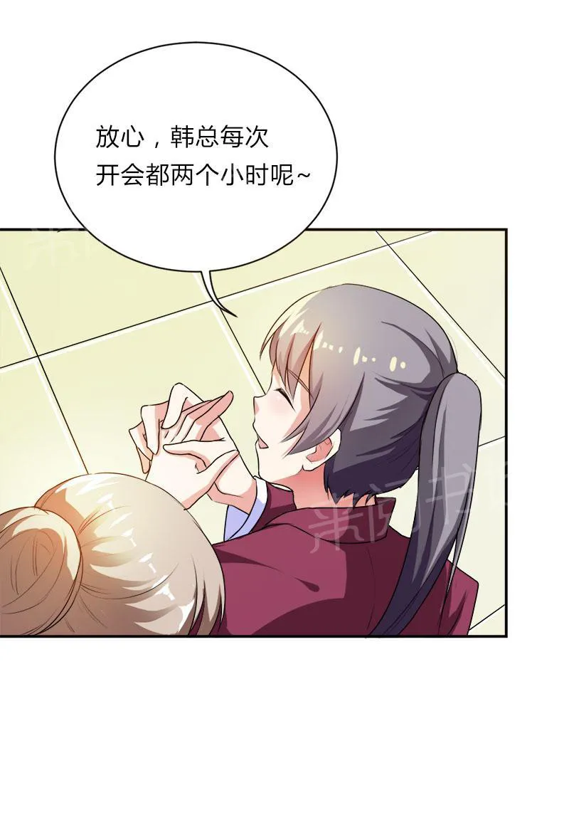 买个爹地宠妈咪漫画免费观看漫画,第33话27图