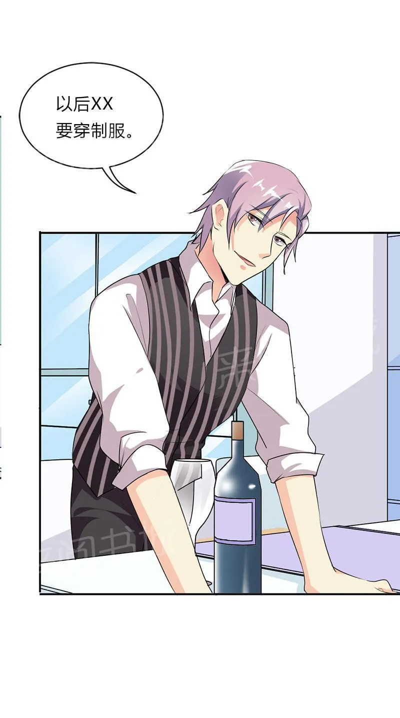 买个爹地九块九全文免费阅读漫画,第39话10图