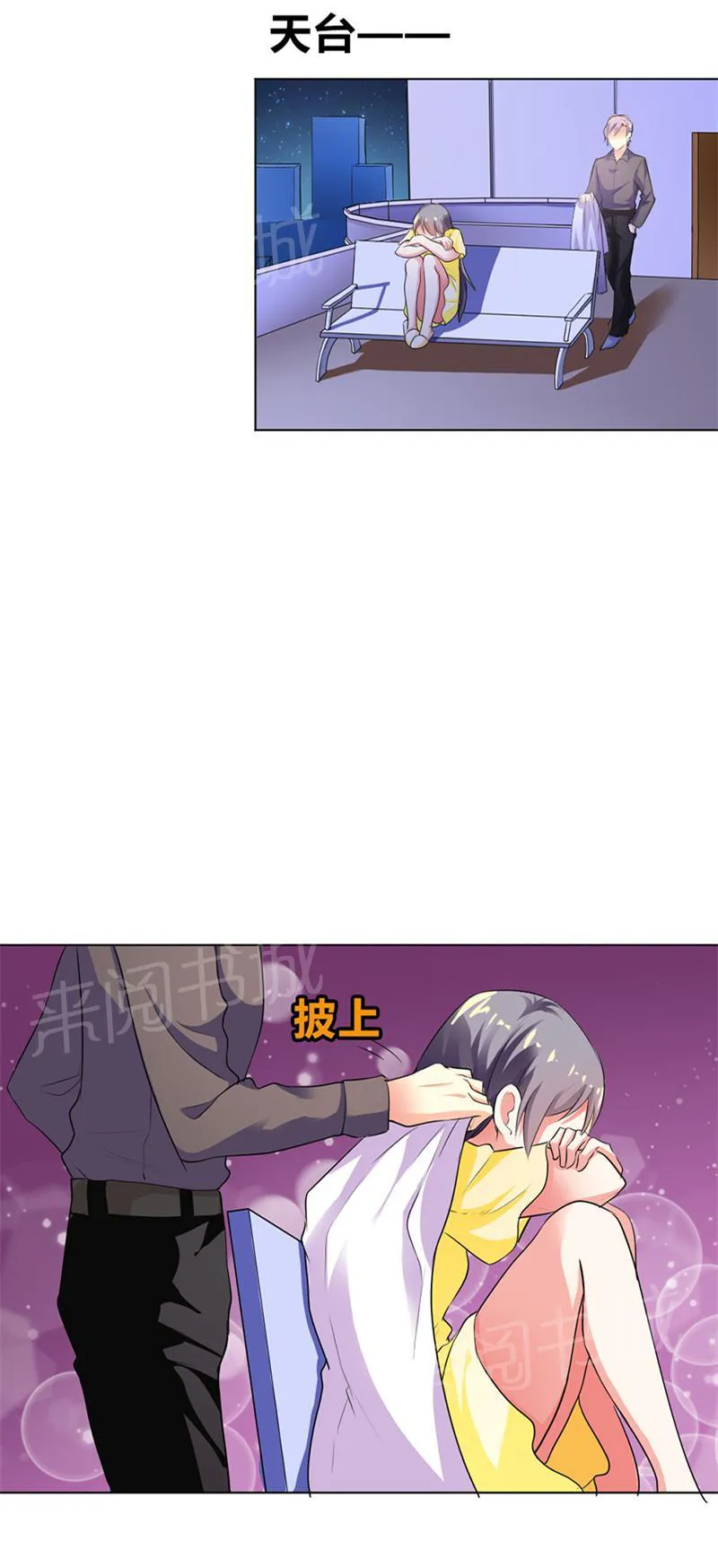 买个爹地宠妈咪漫画免费观看漫画,第28话1图