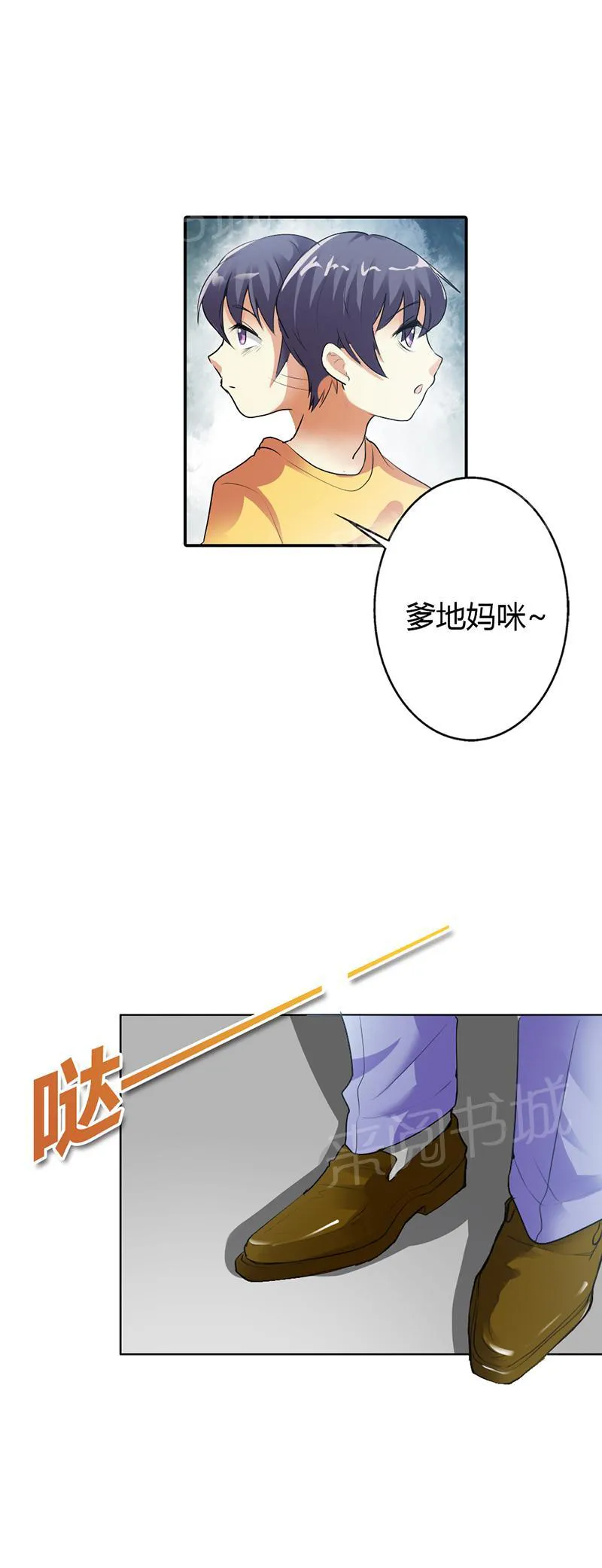 买个爹地宠妈咪漫画免费观看漫画,第17话13图
