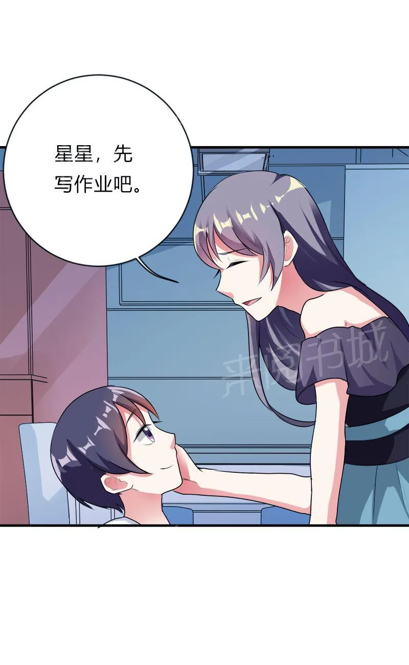 买个爹地宠妈咪漫画免费观看漫画,第47话11图