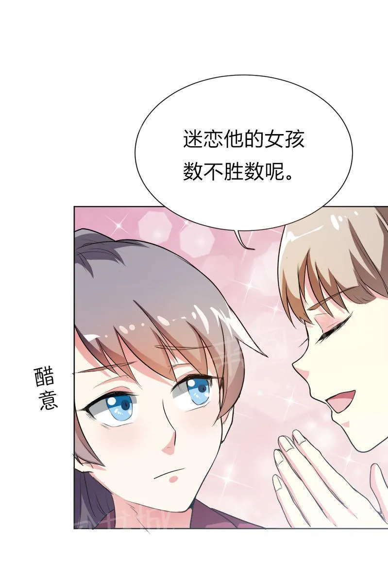 买个嗲地宠 妈咪漫画免费版漫画,第29话26图