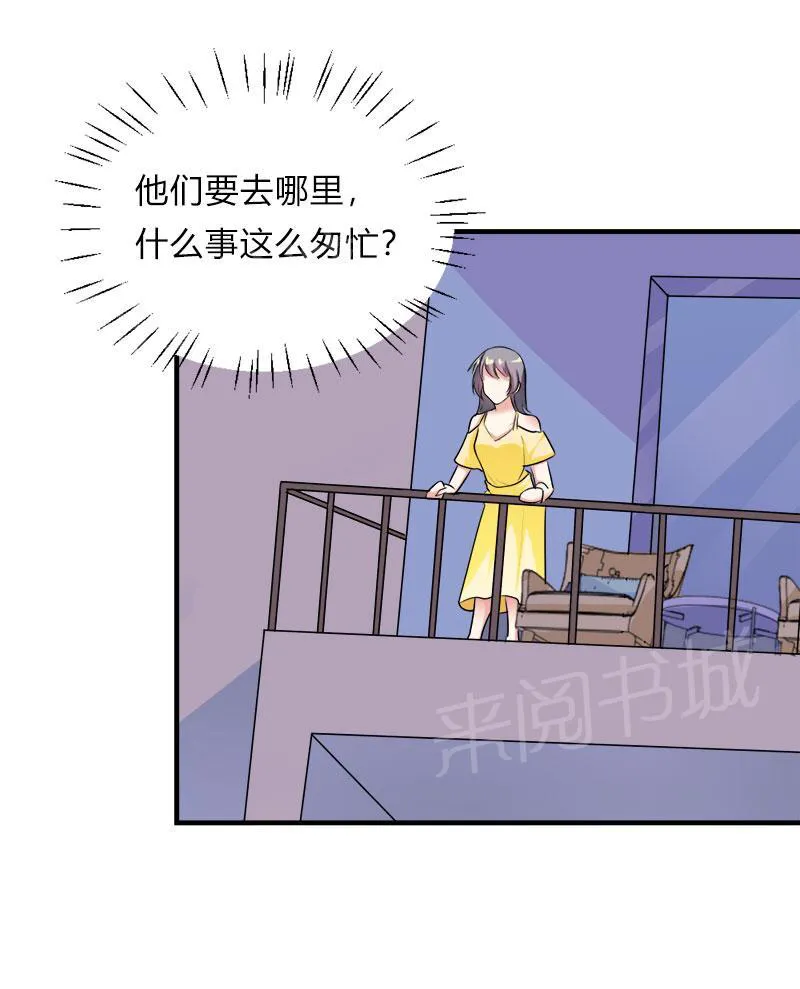买个爹地九块九全文免费阅读漫画,第42话8图