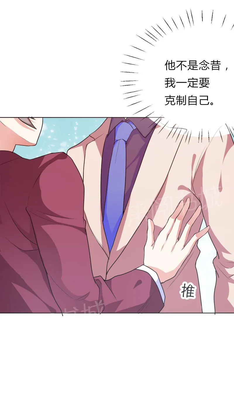 买个嗲地宠 妈咪漫画免费版漫画,第29话12图