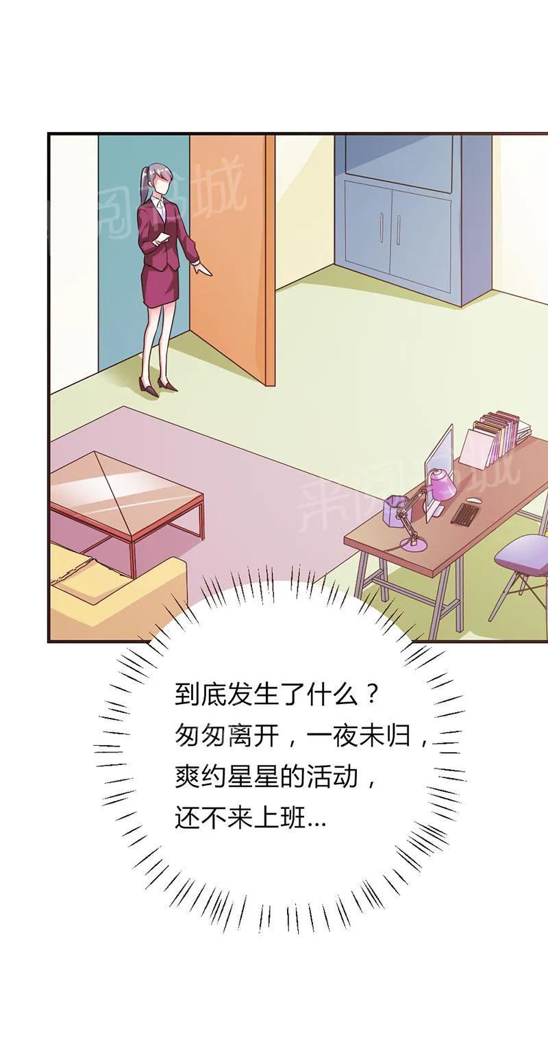 买个爹地宠妈咪漫画免费观看漫画,第43话11图