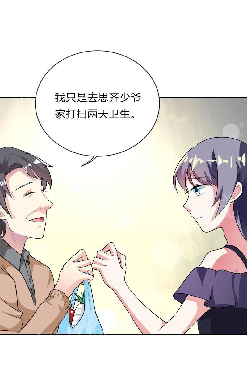 买个爹地宠妈咪漫画免费观看漫画,第47话4图