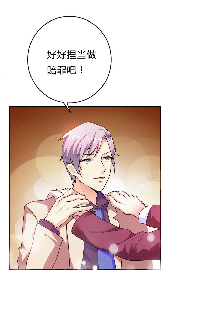 买个爹地宠妈咪漫画,第35话16图