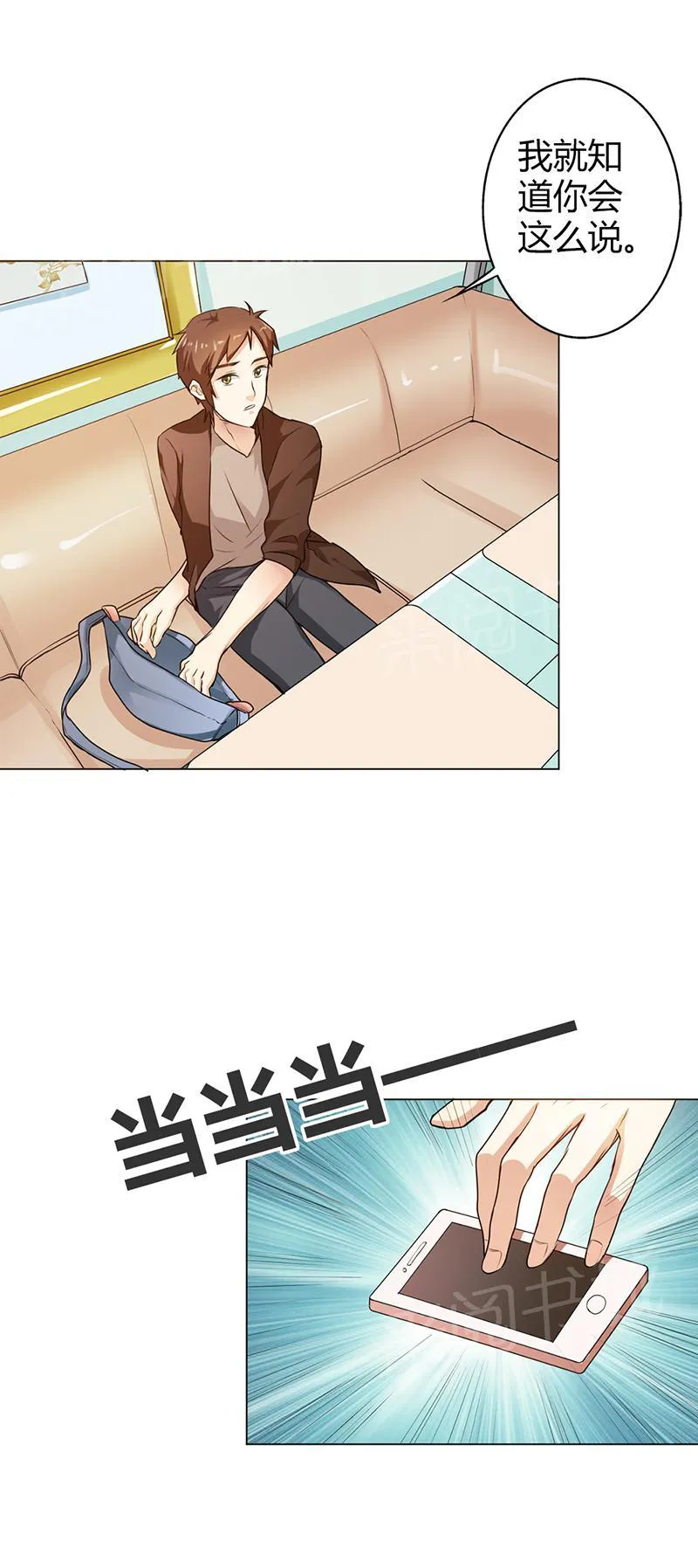 买个嗲地宠 妈咪漫画免费版漫画,第24话11图