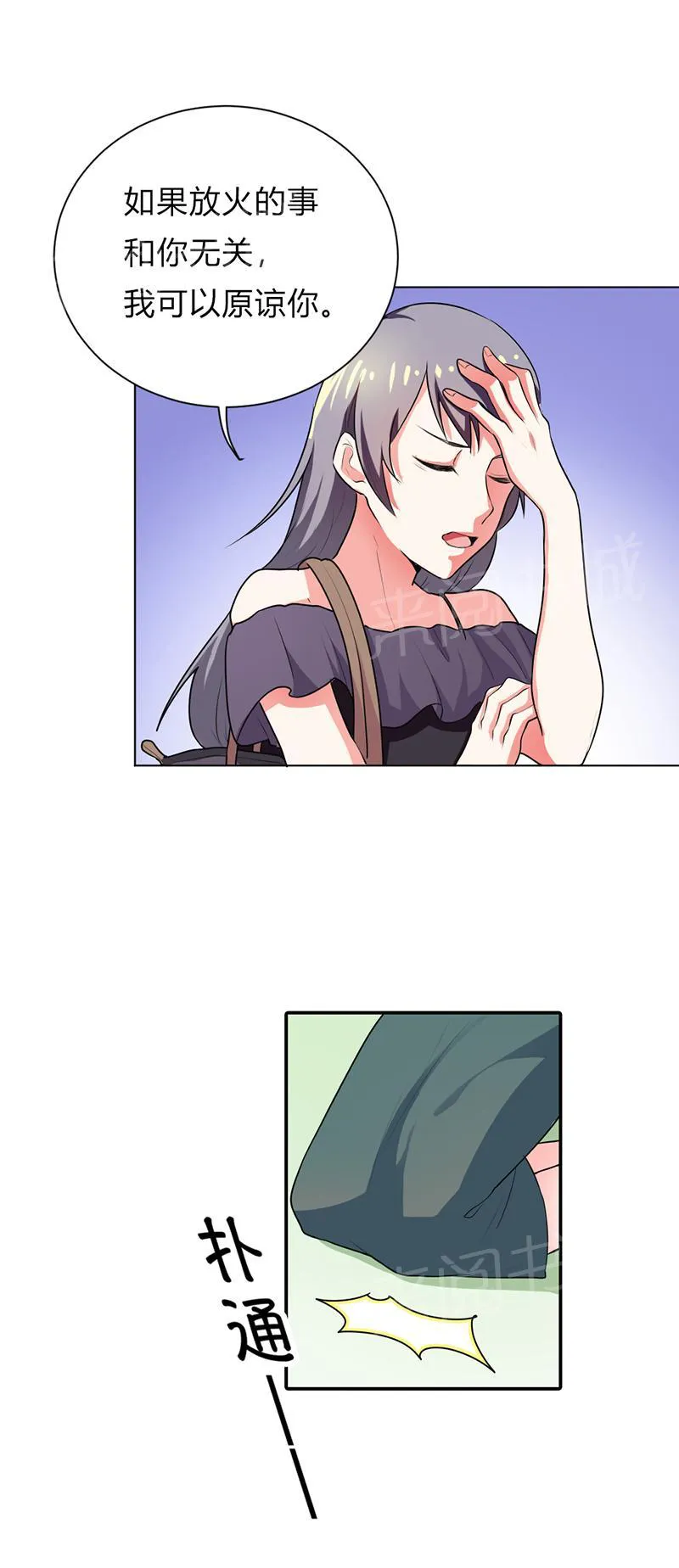 买个爹地宠妈咪漫画免费观看漫画,第28话14图