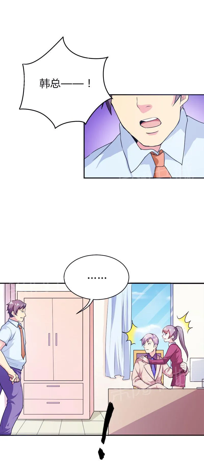 买个爹地宠妈咪漫画,第35话20图