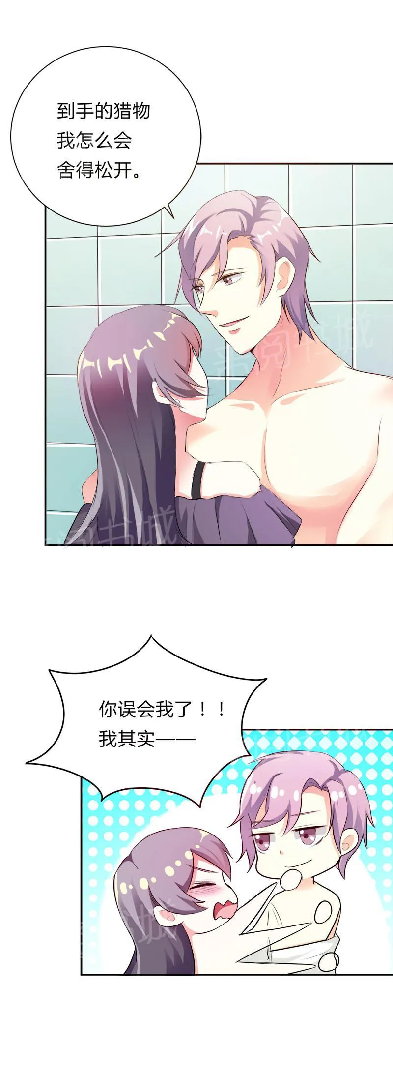 买个嗲地宠 妈咪漫画免费版漫画,第37话10图