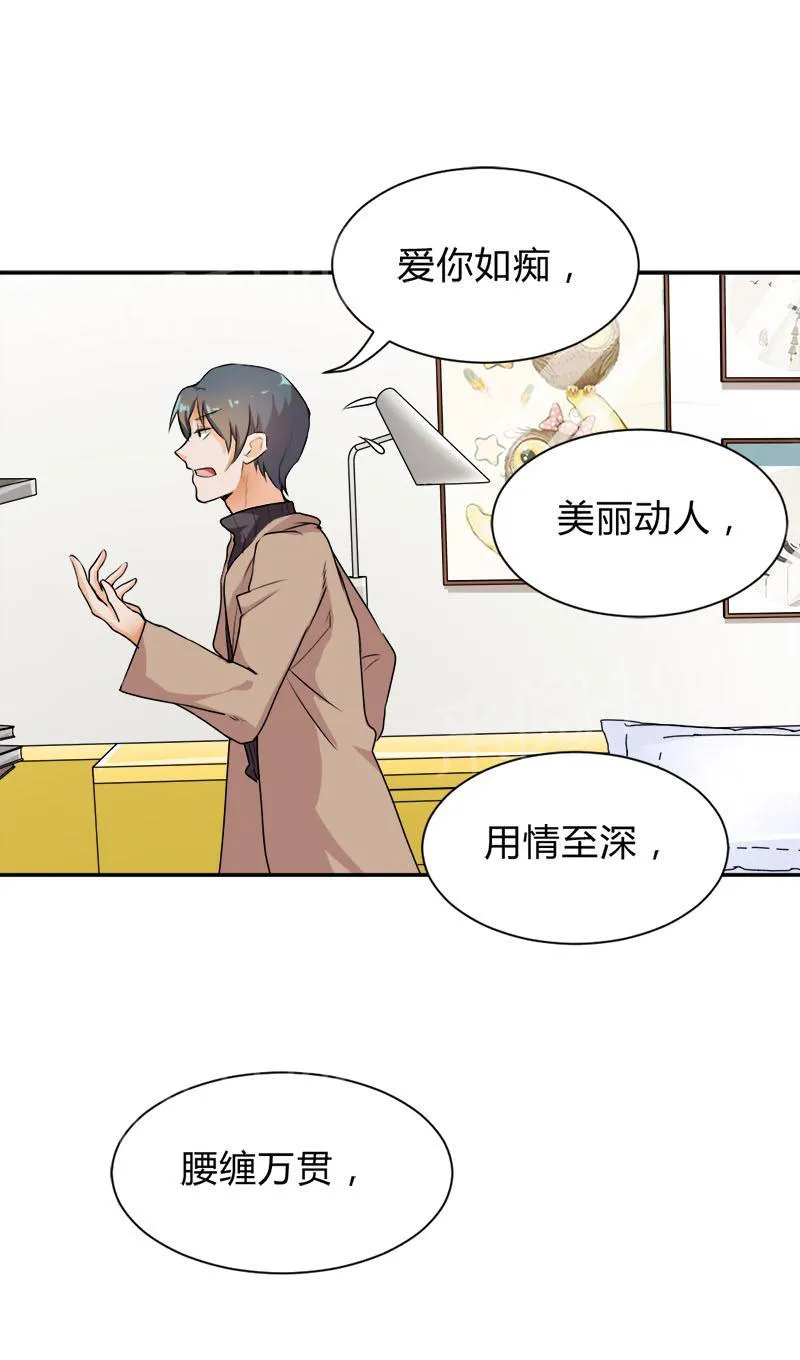 买个爹地宠妈咪下拉式六漫画漫画,第31话17图
