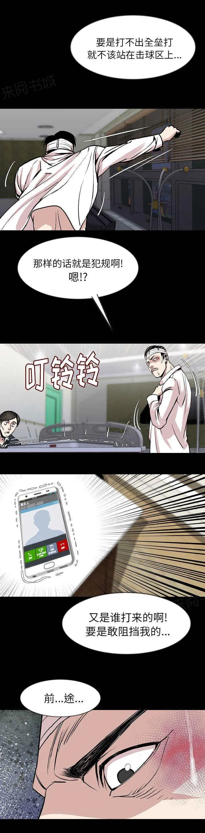 身价漫画漫画,第46话9图