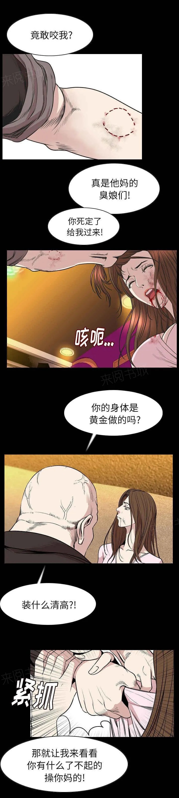 富豪身家漫画漫画,第40话6图