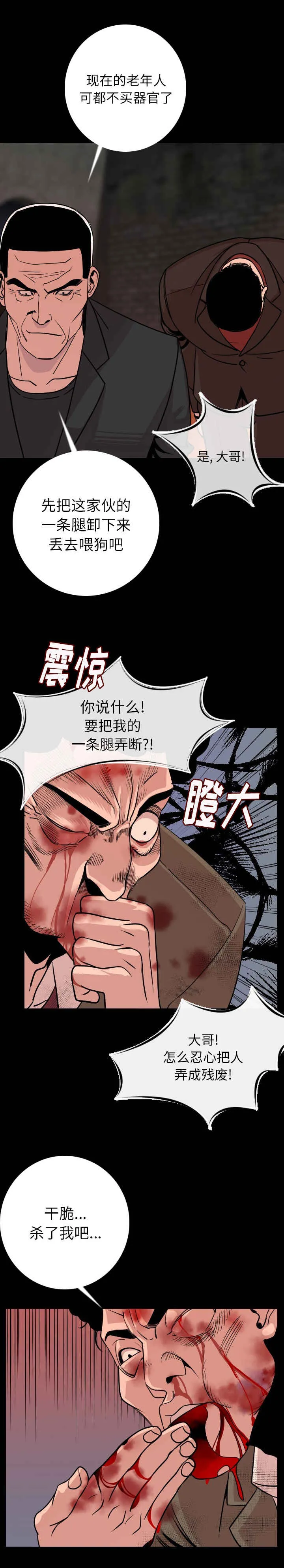 身价漫画漫画,第13话11图