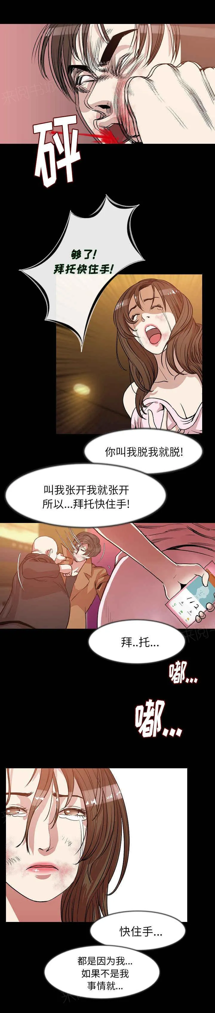 身价漫画合集漫画,第42话10图
