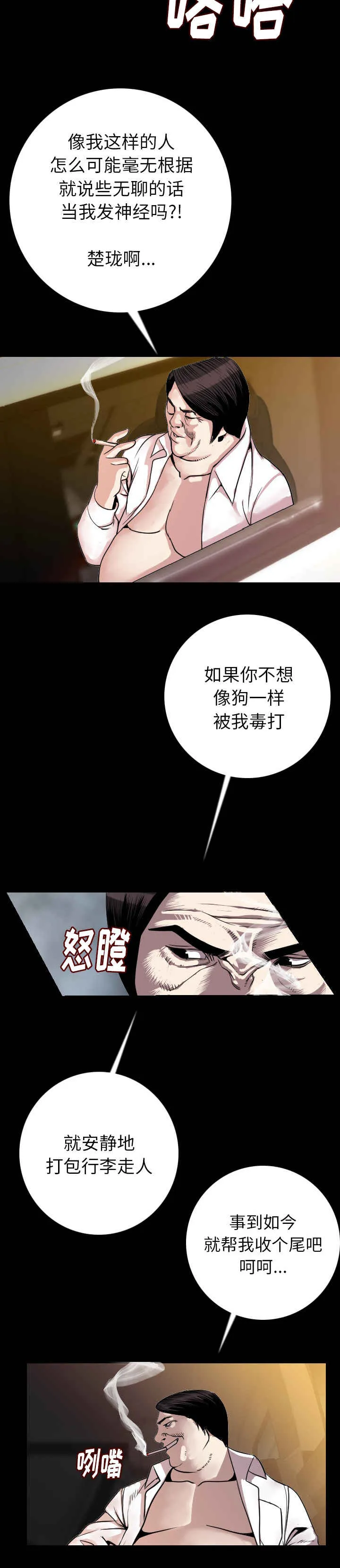 身价漫画漫画,第22话6图