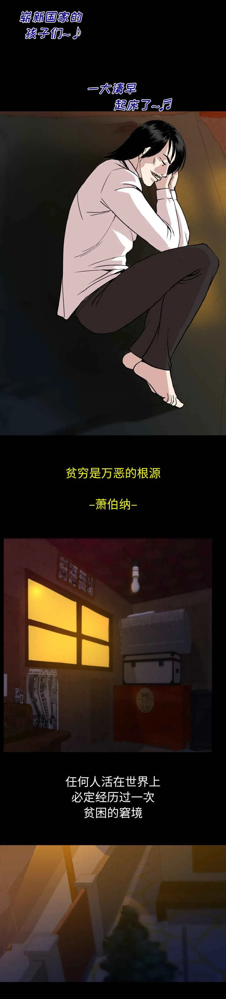 身价动漫漫画,第24话4图