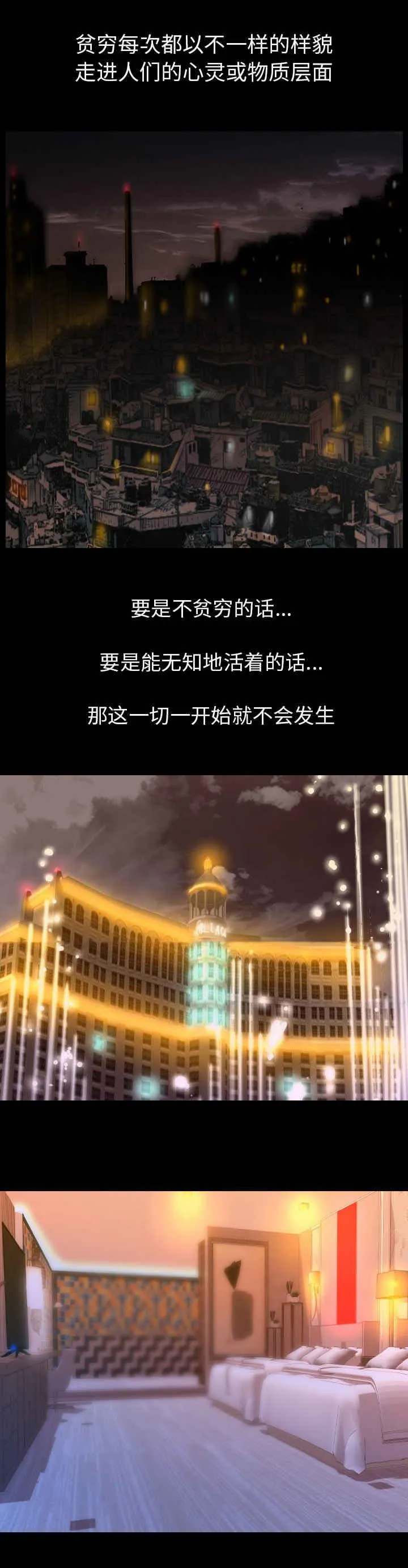 身价动漫漫画,第24话5图