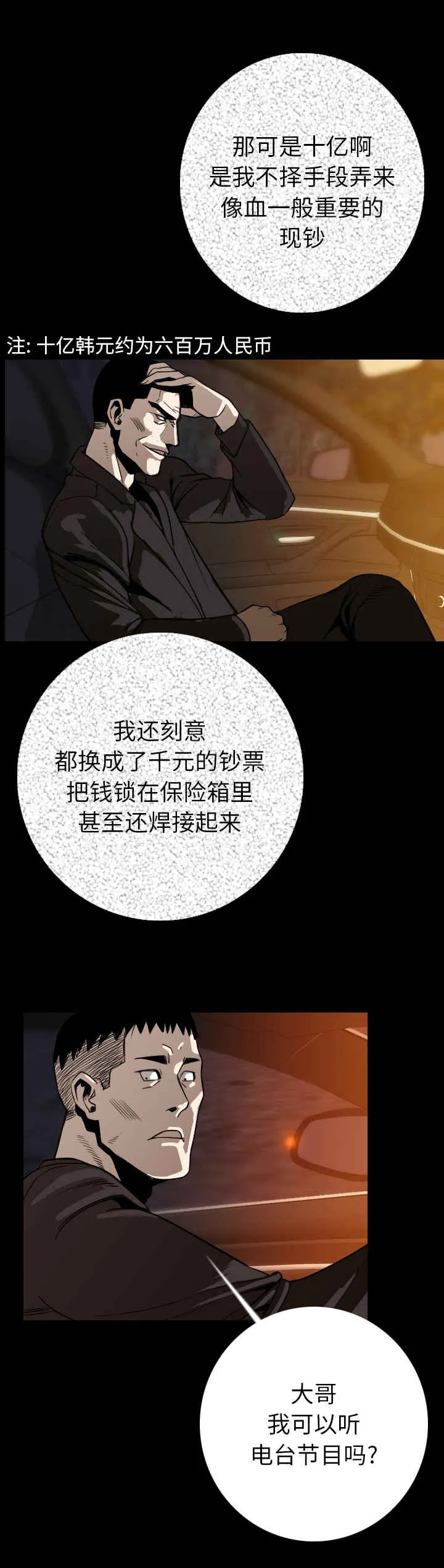 身价千亿总裁隐瞒身份漫画合集漫画,第21话2图