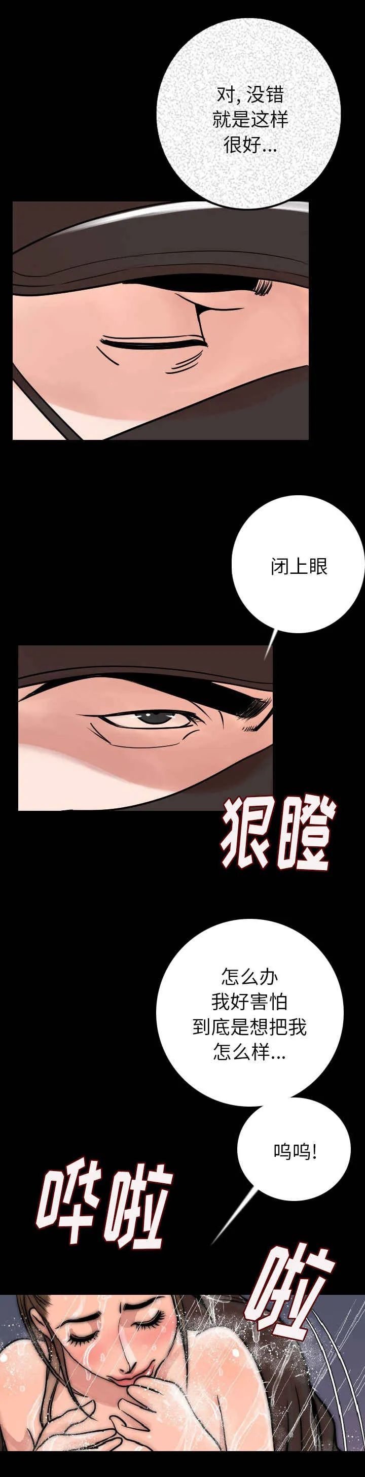 身价漫画漫画,第13话2图