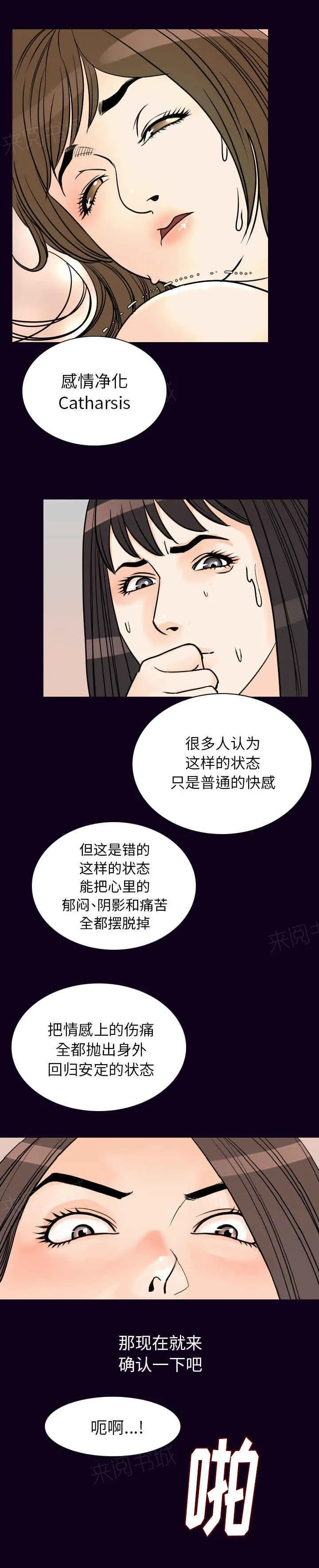 身价漫画漫画,第30话3图