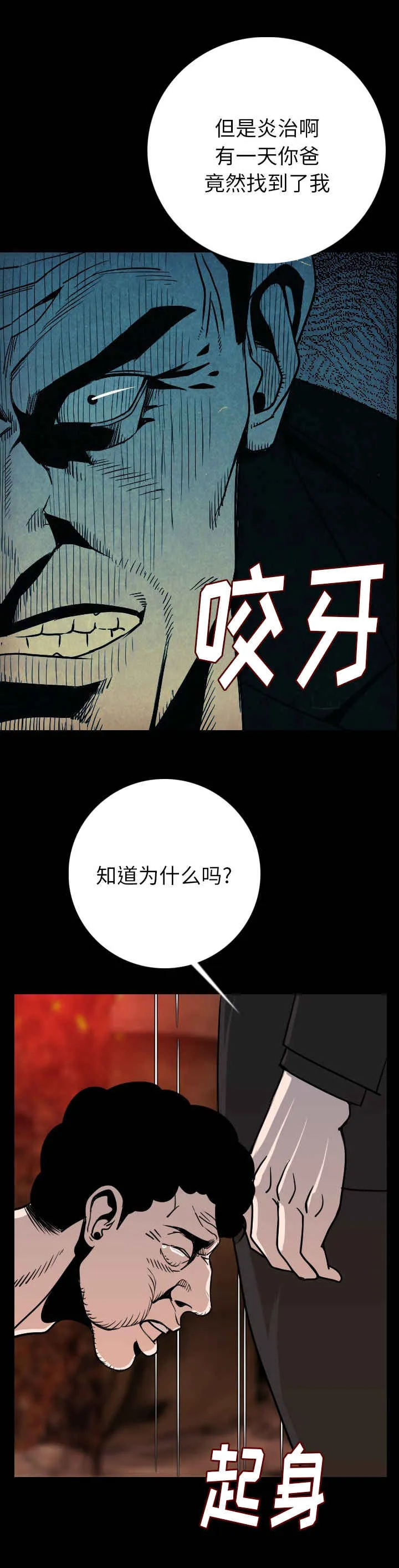 积蓄金钱漫画漫画,第14话5图