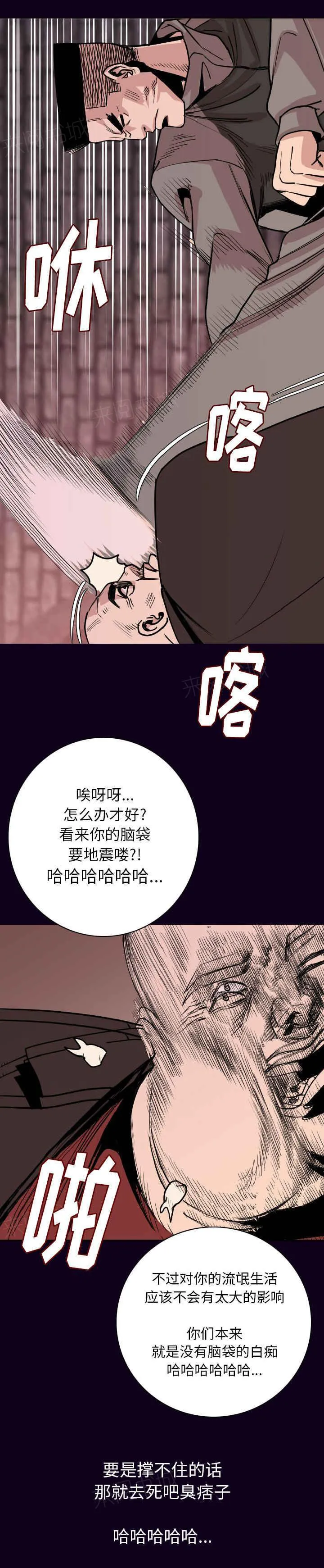 身价暴涨动漫漫画,第27话15图