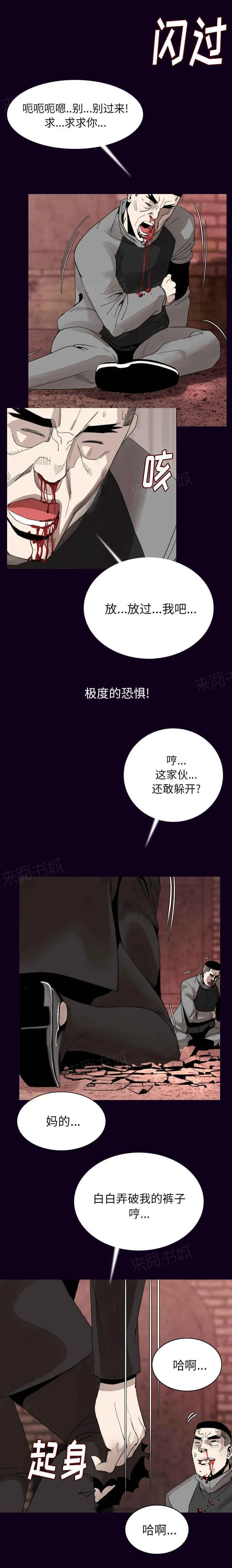 身价倍增漫画解读漫画,第31话2图