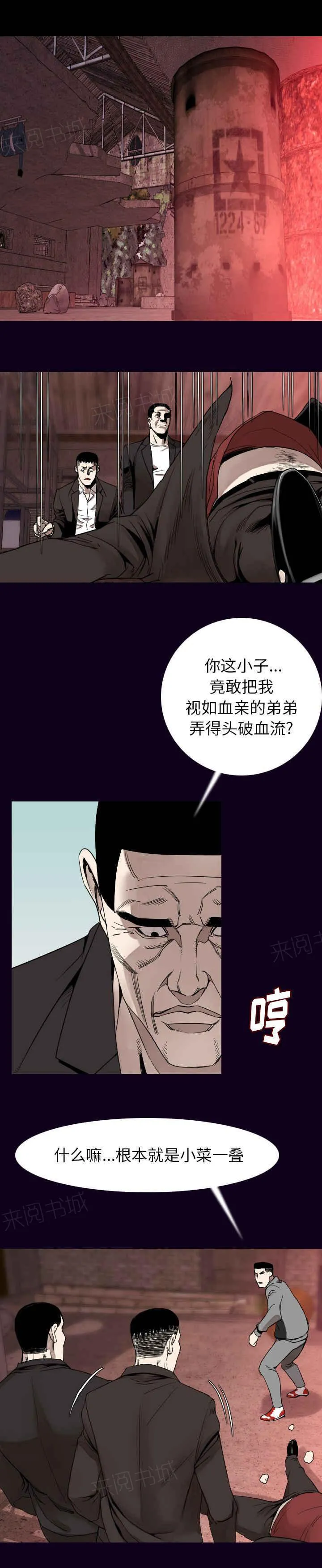 身价漫画漫画,第30话7图