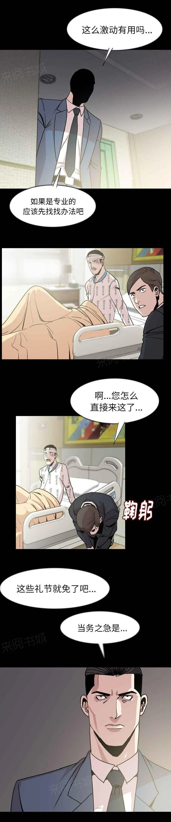 身价漫画漫画,第44话4图