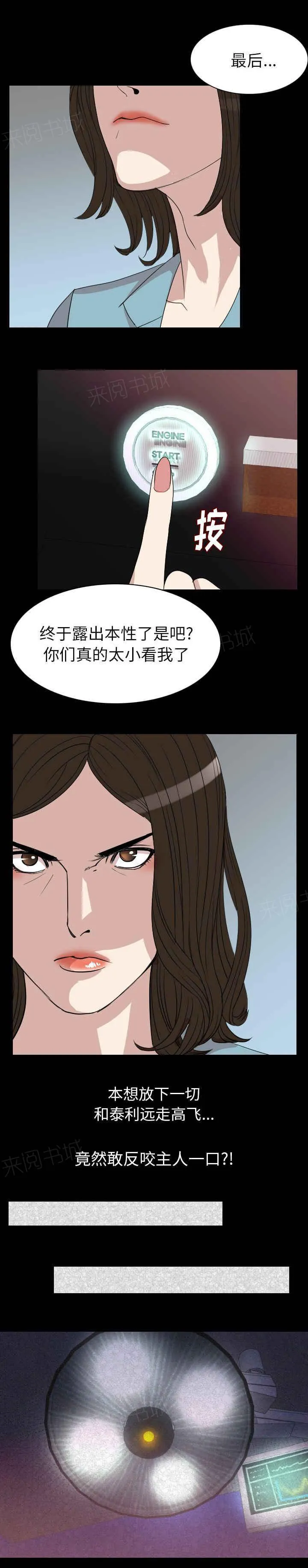 身价倍增漫画解读漫画,第33话2图