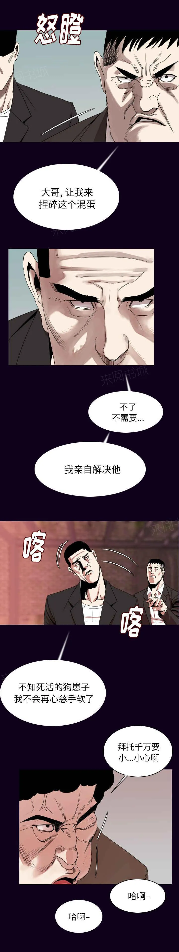 身价漫画漫画,第30话9图