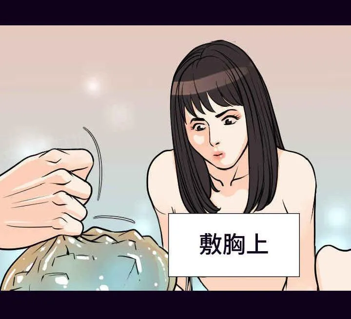 身价漫画漫画,第30话1图