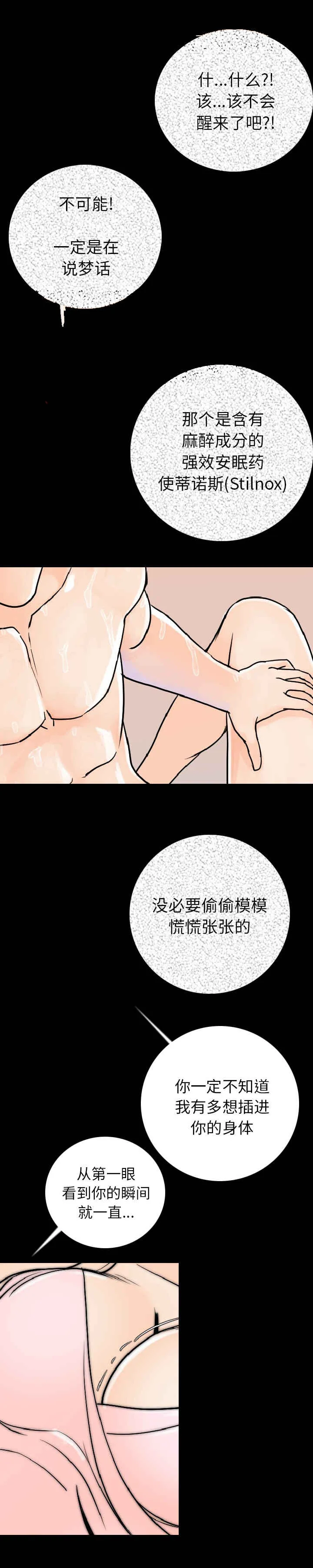 积蓄金钱漫画漫画,第25话5图